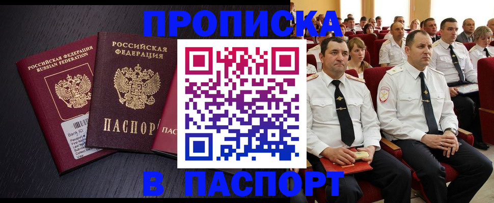 прописка для школы в Екатеринбурге