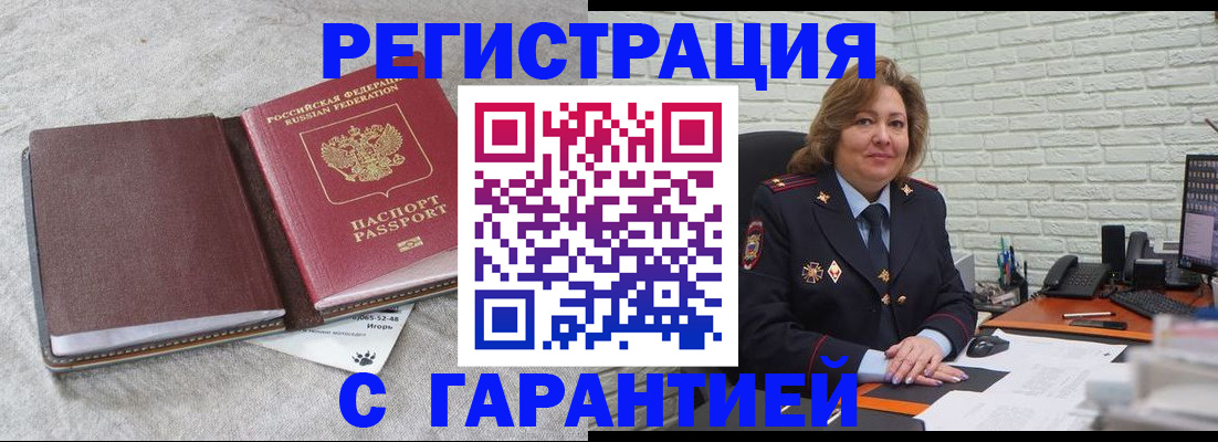 временная регистрация надежно в Екатеринбурге