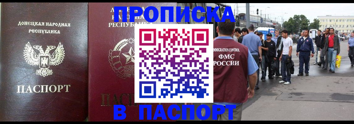 временная регистрация в квартире в Екатеринбурге